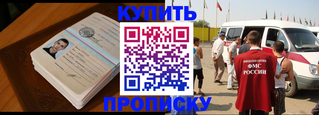 пропишу в квартире в Новоузенске