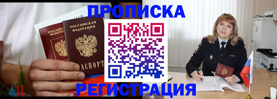 миграционный учет в Новоузенске
