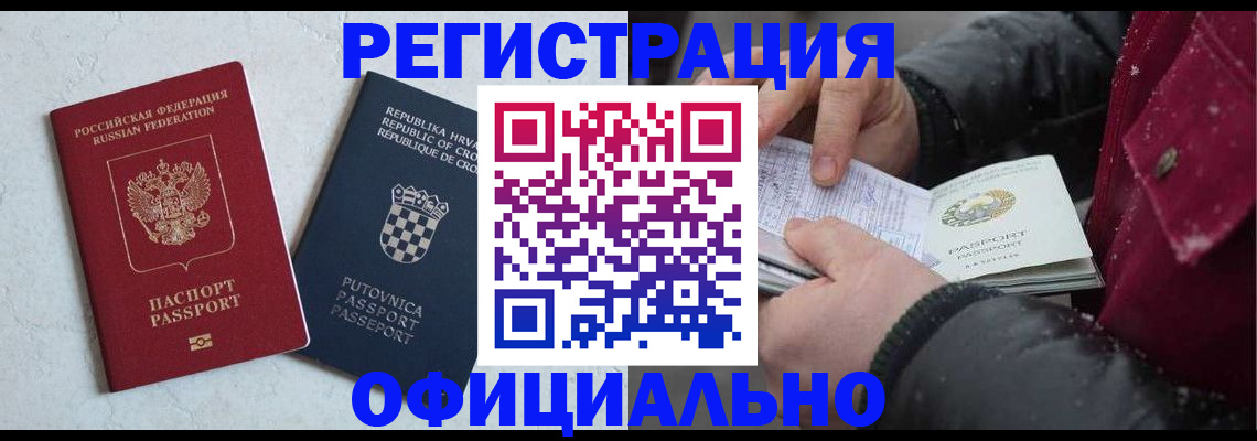 временная регистрация гарантия в Новоузенске